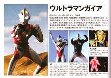 蓋亞·奧特曼  設定