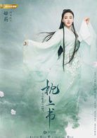 姬蘅   演員 劉雨欣