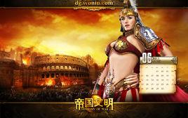 帝國文明 帝國文明