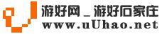 游好網 游好網
