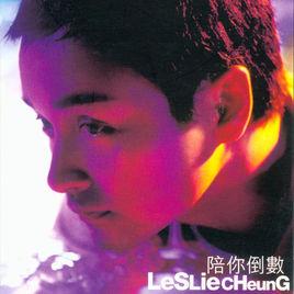 寂寞有害[張國榮演唱歌曲]