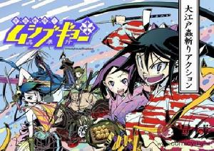 常住戰陣！蟲奉行[福田宏著作的漫畫]