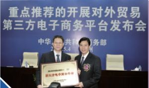 中國誠商網 中國誠商網