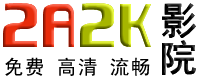 2a2k影院logo