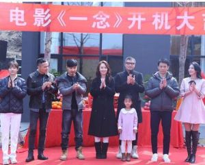 一念[2017年劉一執導電影]