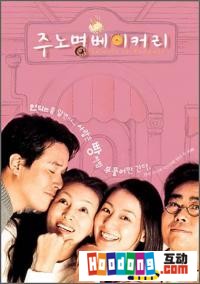 《淘氣烘麵包》 《淘氣烘麵包》