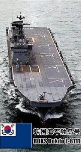 獨島號兩棲攻擊艦 獨島號兩棲攻擊艦