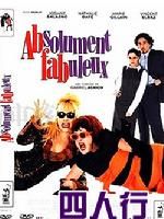 《四人行》 《四人行》