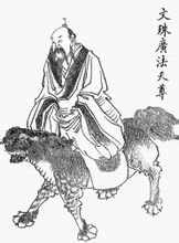 文殊廣法天尊