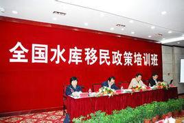 水利部水庫移民開發局 水利部水庫移民開發局