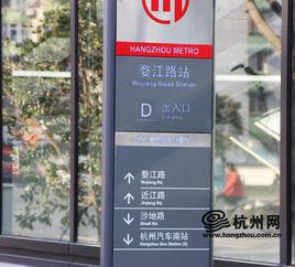 婺江路站 婺江路站