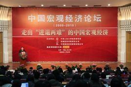 巨觀經濟調控 巨觀經濟調控