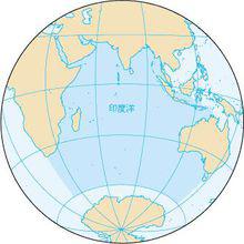 印度洋在地球儀上的位置