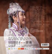 敖麗芳 嫩水流芳 專輯圖片