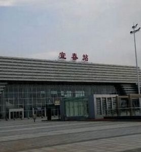 宜春新火車站 宜春新火車站