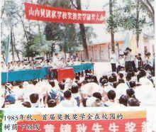 一年一度的黃鏡秋獎教獎學金