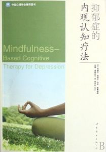 認知療法 認知療法