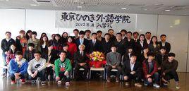 東京太陽樹外語學院 東京太陽樹外語學院