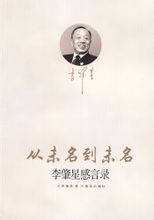 從未名到未名 從未名到未名