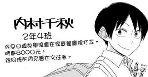 徒然Children[若林稔彌原作的漫畫]