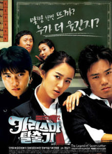 學校霸王花 學校霸王花