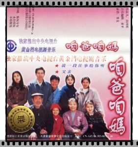 咱爸咱媽[韓剛執導電視劇]