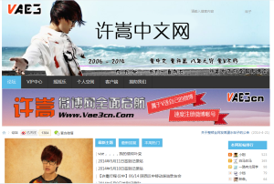 許嵩中文網