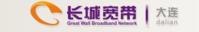 大連長城寬頻 大連長城寬頻
