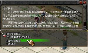 《QQ自由幻想》