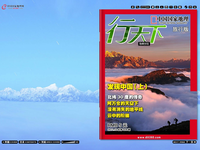 國家地理電子雜誌雜誌