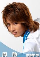 加油！網球王子