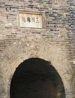 三關[地理名詞]