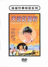 天涼好個秋[錦繡二重唱演唱歌曲]