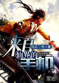 來自仙界的手機