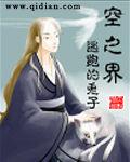 空之界 空之界