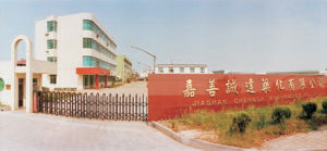 浙江嘉善誠達藥化有限公司 浙江嘉善誠達藥化有限公司