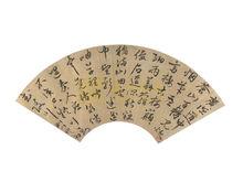 唐順之書法作品