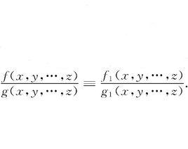 分式恆等式 分式恆等式