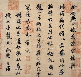 米芾三帖卷 米芾三帖卷