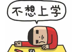 學校恐怖 學校恐怖