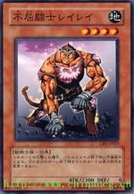 不屈鬥士磊磊 不屈鬥士磊磊