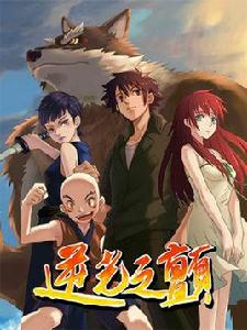 逆光之顫 逆光之顫