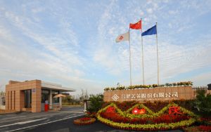 合肥美菱股份有限公司