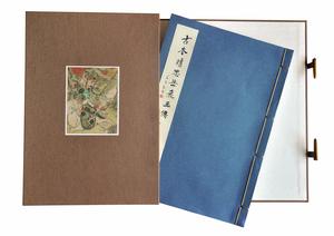 古本精忠岳飛畫傳