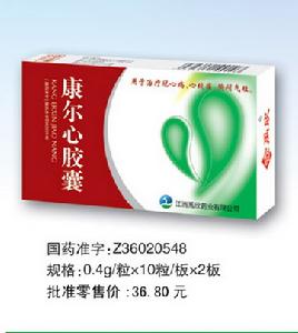 康爾心膠囊
