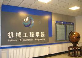 內蒙古科技大學機械工程學院 內蒙古科技大學機械工程學院