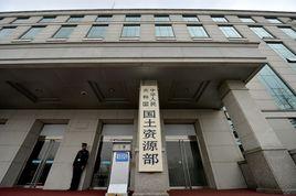 國土資源部土地整治重點實驗室 國土資源部土地整治重點實驗室