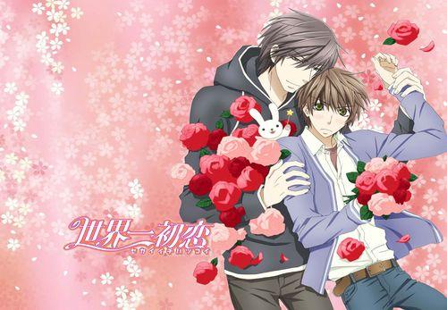 世界第一初戀[中村春菊創作系列漫畫]