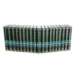 中國軍事百科全書(第二版) 中國軍事百科全書(第二版)