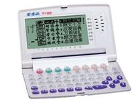 步步高郎文4980 步步高郎文4980